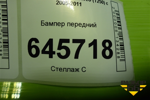 Бампер передний (дубликат) для Chevrolet Aveo (T250) с 2005-2011 (Авео Т250)