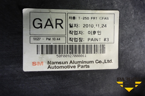 Бампер передний (дубликат) для Chevrolet Aveo (T250) с 2005-2011 (Авео Т250)