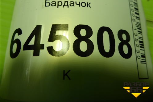 Бардачок для Chevrolet Aveo (T250) с 2005-2011 (Авео Т250)