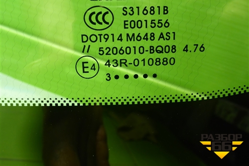 Стекло лобовое (с обогревом под датчик дождя) (5206010BQ08) для Changan CS35 Plus с 2018г (ЦС 35 плюс)