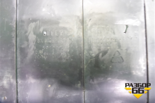 Юбка переднего бампера (6600124276) для Geely Coolray с 2019-2025г (Кулрей)