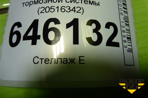 Регулятор давления тормозной системы (20516342) для Volvo TRUCK FM с 2001-2013г (ФМ)