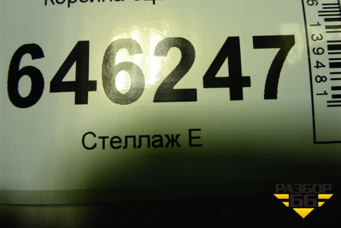 Корзина сцепления (1.4л F14D4) для Chevrolet Aveo (T250) с 2005-2011 (Авео Т250)