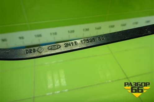 Поводок стеклоочистителя правый (2N1117526BB) для Ford Fusion с 2002г (Фьюжн)