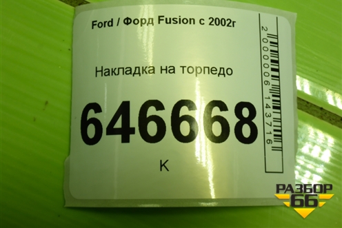 Накладка на торпедо (левая) (2N11N043K93AA) для Ford Fusion с 2002г (Фьюжн)
