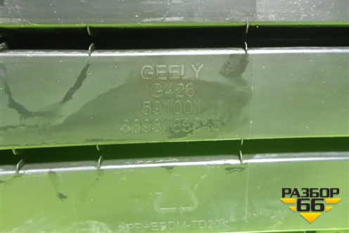 Решетка в передний бампер центральная (8893183318) для Geely Cityray с 2024-2025г (Ситирей)