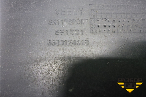 Бампер задний нижняя часть (под парктроник) (6600124618) для Geely Coolray с 2019-2025г (Кулрей)