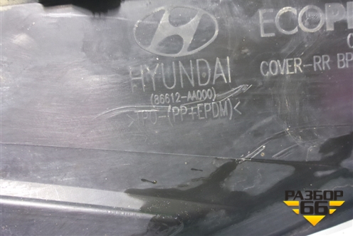 Юбка заднего бампера (86612AA000) для Hyundai Elantra 7 с 2020г (Элантра)