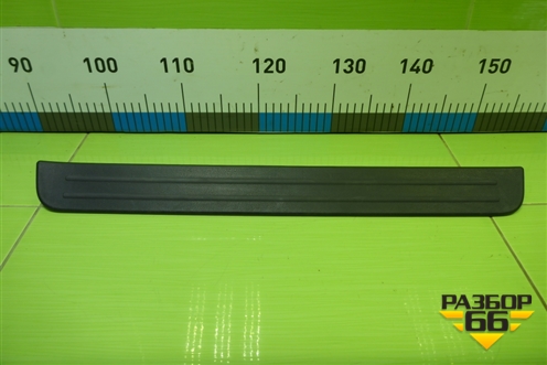 Накладка порога внутренняя переднего правого (в проём) (C23668710) для Mazda Mazda 5 с 2005-2010г