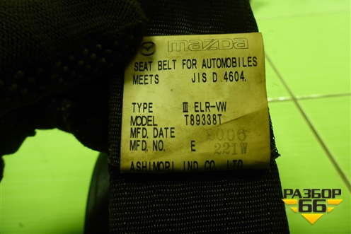 Ремень безопасности задний левый (2 ряд) для Mazda Mazda 5 с 2005-2010г