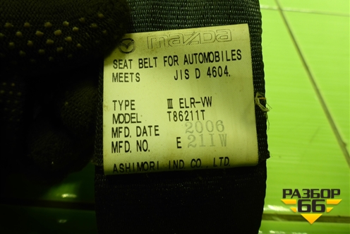 Ремень безопасности задний левый (3 ряд) для Mazda Mazda 5 с 2005-2010г