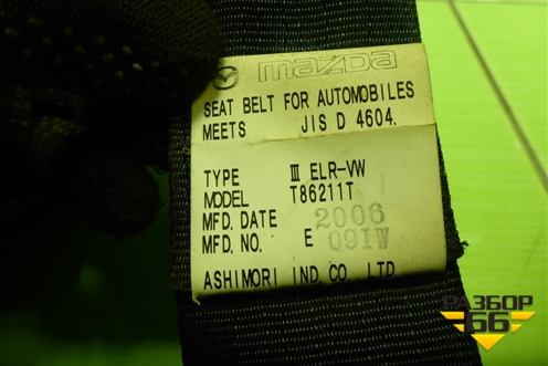 Ремень безопасности задний правый (3 ряд) для Mazda Mazda 5 с 2005-2010г