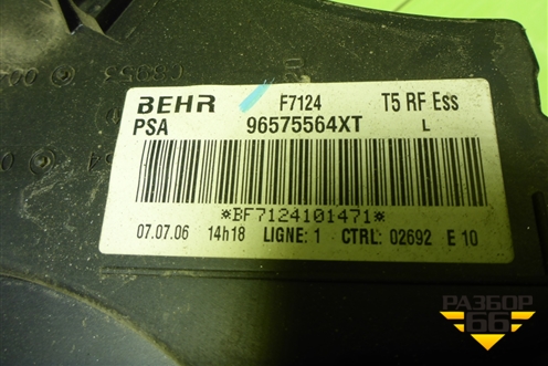 Корпус отопителя (96575564XT) для Peugeot 307 с 2001-2007г