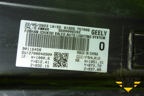 Фара правая (Led с блоком) (6600006592) для Geely Tugella с 2019г (Тугелла)