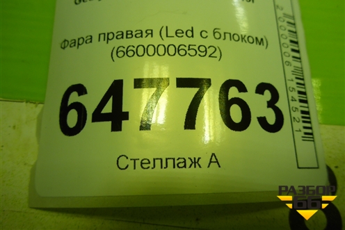 Фара правая (Led с блоком) (6600006592) для Geely Tugella с 2019г (Тугелла)