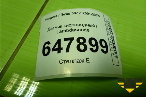 Датчик кислородный / Lambdasonde (TU5JP4 1.6 л) для Peugeot 307 с 2001-2007г
