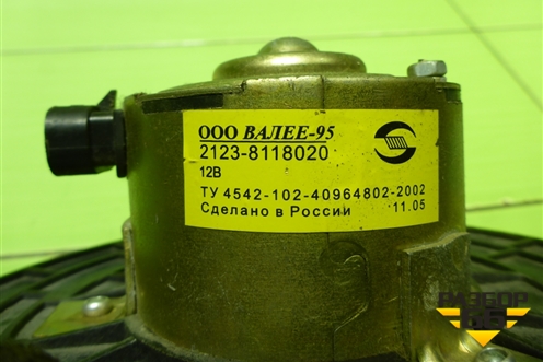 Моторчик отопителя (21238118020) для VAZ Kalina/Калина