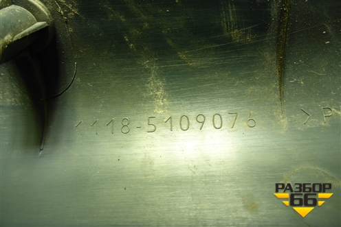 Накладка порога внутренняя переднего правого (11185109076) для VAZ Kalina/Калина