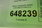 Дверь передняя левая (551000227AADYJ) для Exeed TXL с 2020-2024г (ТХЛ)