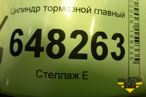 Цилиндр тормозной главный для VAZ Kalina/Калина