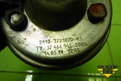 Сигнал звуковой (2110372102003) для VAZ Kalina/Калина