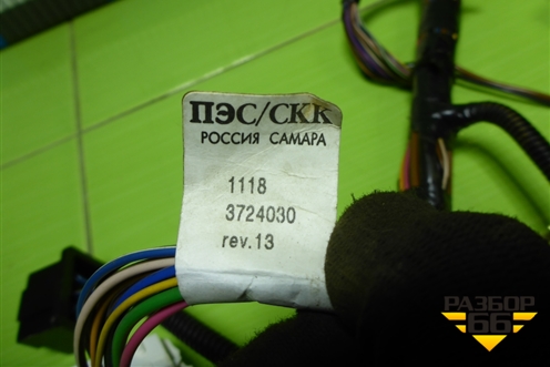 Проводка салонная (под торпедо) (11183724030) для VAZ Kalina/Калина