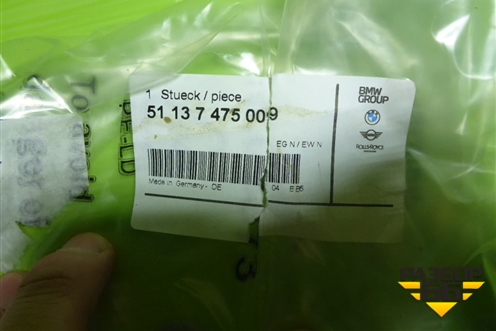 Молдинг лобового стекла левый (новый) (51137475009) для BMW 4-серия G22 с 2020г