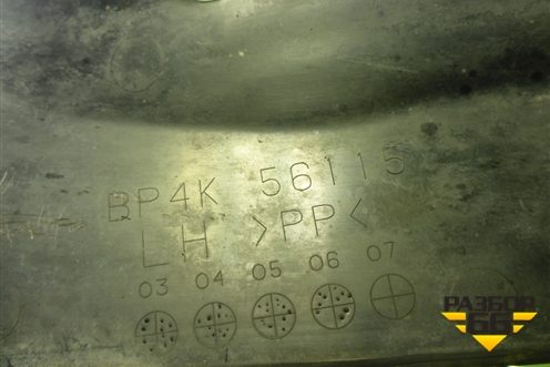 Пыльник двигателя боковой левый (BP4K56115) для Mazda Mazda 5 с 2005-2010г