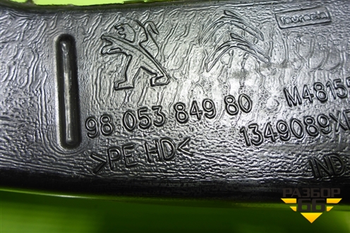 Воздуховод отопителя (9805384980) для Peugeot 408 с 2012г