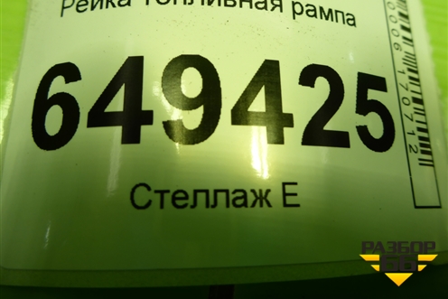 Рейка топливная рампа (1.6л EP6C 10FHBXPSA5F01) (V75756458002) для Peugeot 408 с 2012г