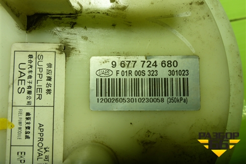 Насос топливный электрический (1.6л EP6C 10FHBXPSA5F01) (9677724680) для Peugeot 408 с 2012г