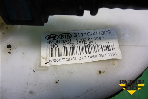 Насос топливный электрический (311104H000) для Hyundai Grand Starex с 2007-2021г (Гранд Старекс)