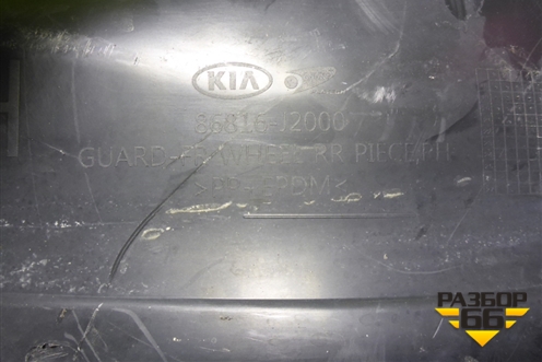 Локер передний правый (86816J2000) для Kia Soul с 2019-2024г (Соул 3)