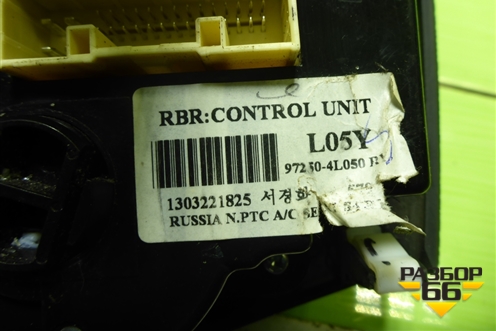 Модуль управления отопителем (972504L050) для Hyundai Solaris с 2010-2016г (Солярис)