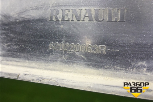 Бампер передний (после 2018г) (620220063R) для Renault Logan II с 2012г (Логан)