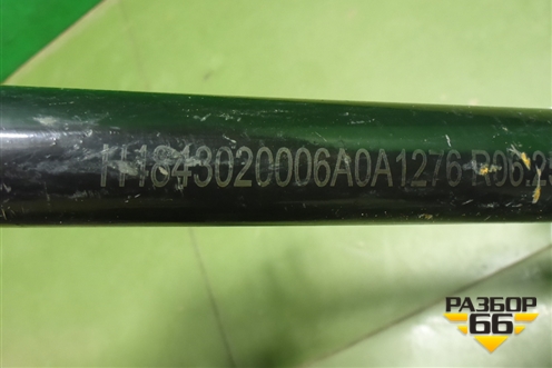 Кронштейн усилителя переднего бампера правый  (малый) (H4843020006A0) для Foton Auman EST с 2016г (Ауман)