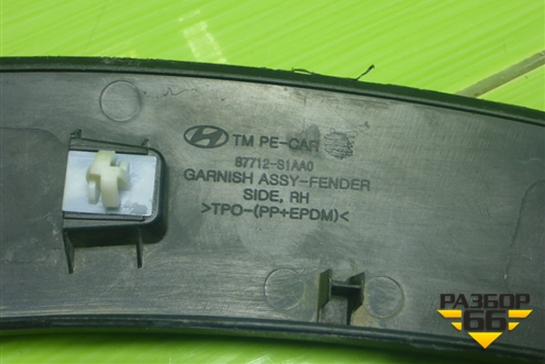 Накладка переднего крыла правого (87712S1AA0) для Hyundai Santa Fe с 2018-2024г (Санта Фе)