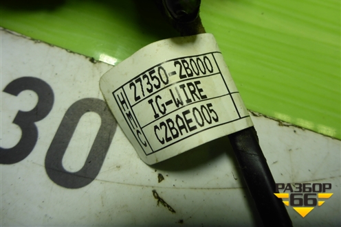 Проводка на двигатель (G4FC 1.6л на катушки) (273502B000) для Hyundai Solaris с 2010-2016г (Солярис)