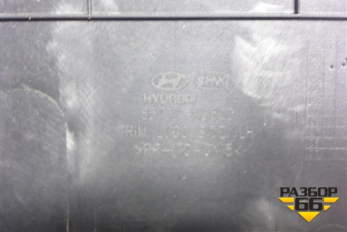 Обшивка багажника левая (нижняя) (85731N9500) для Hyundai Tucson с 2020г (Туксон)