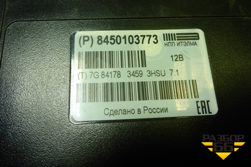 Блок электронный (эра глонасс) (8450103773) для VAZ Granta/Гранта