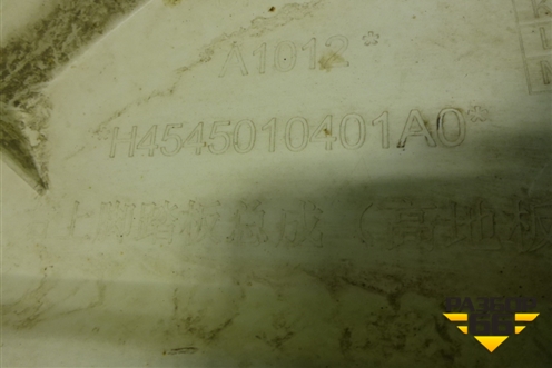 Корпус подножки правой (H4831010505A0) для Foton Auman EST с 2016г (Ауман)