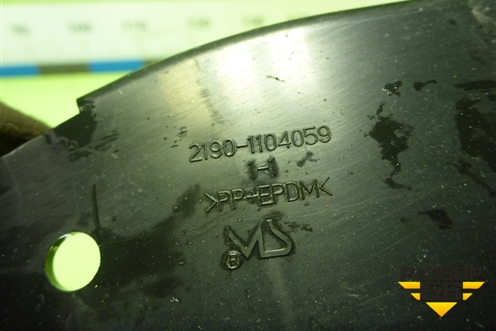 Защита топливных трубок (21901104059) для VAZ Granta/Гранта