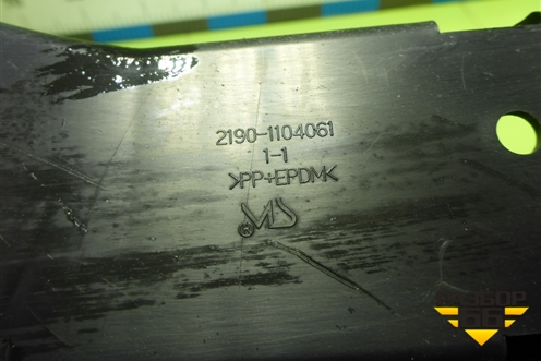 Защита топливных трубок (21901104061) для VAZ Granta/Гранта