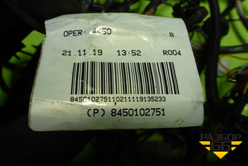 Проводка салонная (седан) (8450101063) для VAZ Granta/Гранта