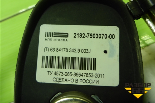 Проводка на антенну (2192790307000) для VAZ Granta/Гранта