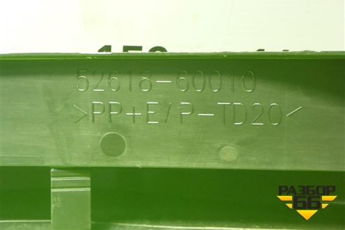 Наполнитель переднего бампера (после 2017г новый) (5261860010) для Toyota Land Cruiser Prado(150) с 2009г (Ленд Крузер Прадо)