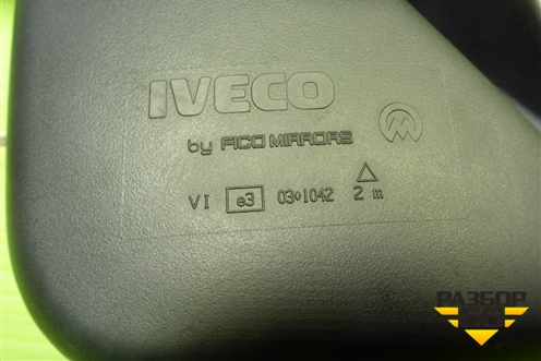 Зеркало дополнительное  (с подогревом) для Iveco Stralis с 2007г (Стралис)