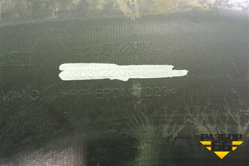 Накладка переднего бампера (2803122XKN04A) для Haval Dargo с 2022г (Дарго)