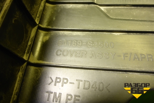 Накладка переднего крыла правого (84169S1500) для Hyundai Santa Fe с 2018-2024г (Санта Фе)