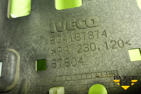 Корпус блока электронного (504167374) для Iveco Stralis с 2007г (Стралис)